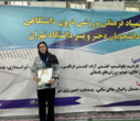نتایج  مسابقات بدمینتون دختران در المپیاد درون دانشگاهی دانشگاه تهران – ۱۴۰۴