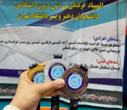 نتایج تکواندو دختران المپیاد درون دانشگاهی دانشگاه تهران (کیوروگی و پومسه) – ۱۴۰۴