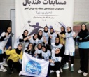 قهرمانی دانشگاه تهران مسابقت هندبال دختران – مسابقات انتخابی ورزش دانشگاه های منطقه یک کشور