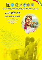 برگزاری اختتامیه مسابقات اولین لیگ کشتی پهلوانی و زورخانه‌ای در دانشگاه تهران
