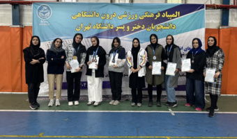 نتایج  مسابقات بدمینتون دختران در المپیاد درون دانشگاهی دانشگاه تهران – ۱۴۰۴