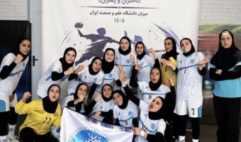 قهرمانی دانشگاه تهران مسابقت هندبال دختران – مسابقات انتخابی ورزش دانشگاه های منطقه یک کشور
