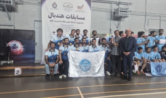 تیم هندبال پسران دانشگاه تهران با ارائه عملکردی مقتدرانه عنوان قهرمانی را از آن خود کرد
