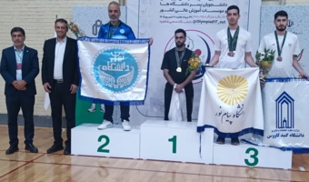 نائب قهرمانی تنیس روی میز انفرادی دانشگاه تهران در هفدهمین المپیاد فرهنگی ورزشی دامشجویان کشور