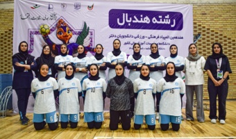 درخشش دختران هندبالیست دختر دانشگاه تهران با پیروزی قاطع برابر تیم دانشگاه مازندران