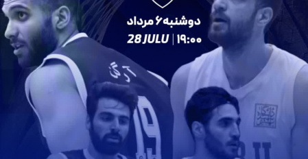 نتایج مسابقات نیمه نهایی تهران کاپ  مسابقات جایزه بزرگ بسکتبال پسران در تهران با میزبانی دانشگاه تهران