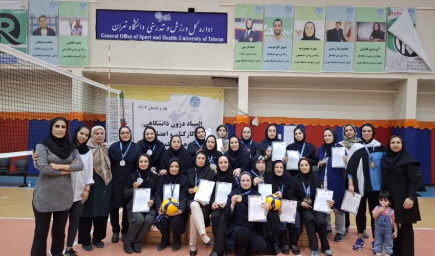 ادامه رقابت‌های پرشور المپیاد درون‌دانشگاهی کارکنان در بخش والیبال خانم‌ها در تابستان داغ ۱۴۰۴