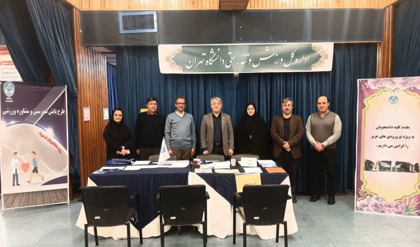 بازدید دکتر نصرتی از طرح ملی پایش سلامت نودانشجویان در دانشگاه تهران