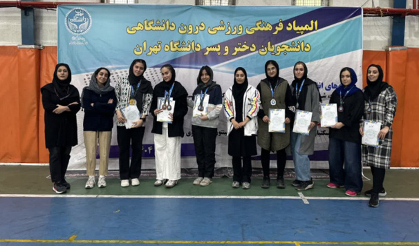 نتایج  مسابقات بدمینتون دختران در المپیاد درون دانشگاهی دانشگاه تهران – ۱۴۰۴