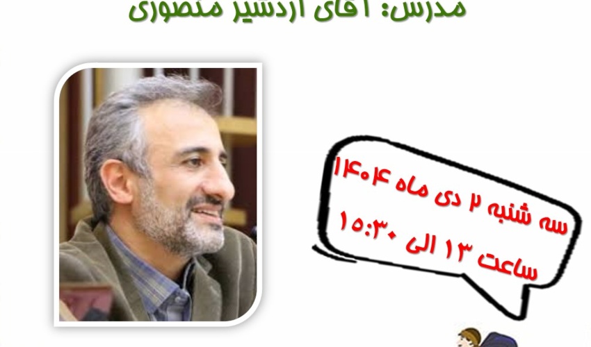 کارگاه آموزشی طبیعت‌گردی و کوهنوردی در دانشگاه تهران