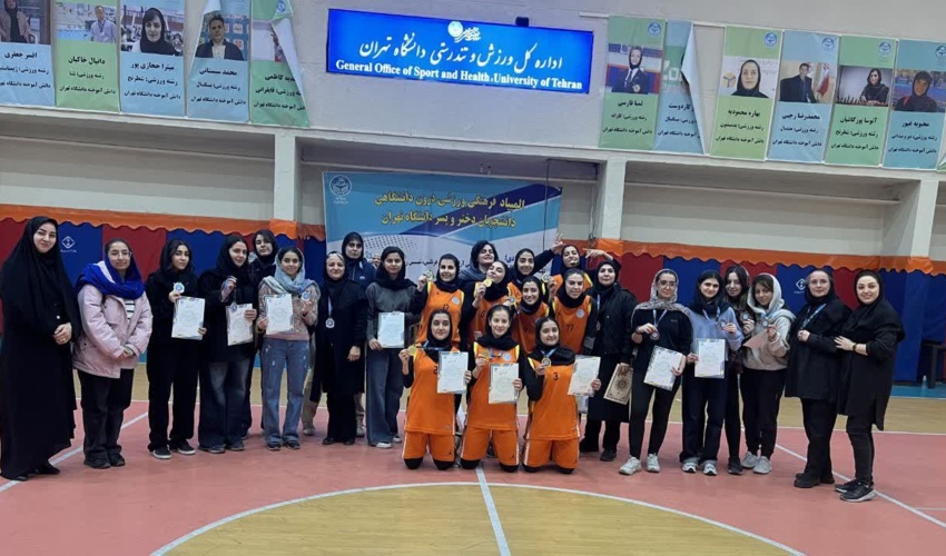 فینال مسابقات بسکتبال دختران ویژه المپیاد فرهنگی ورزشی درون‌دانشگاهی دانشگاه تهران